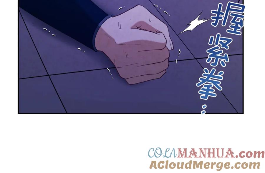 太阳的主人 - 第46话 陛下暴怒 - 第133张图