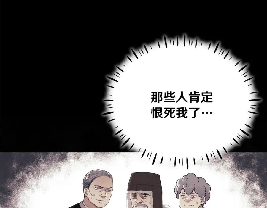 太阳的主人 - 第46话 陛下暴怒 - 第50张图