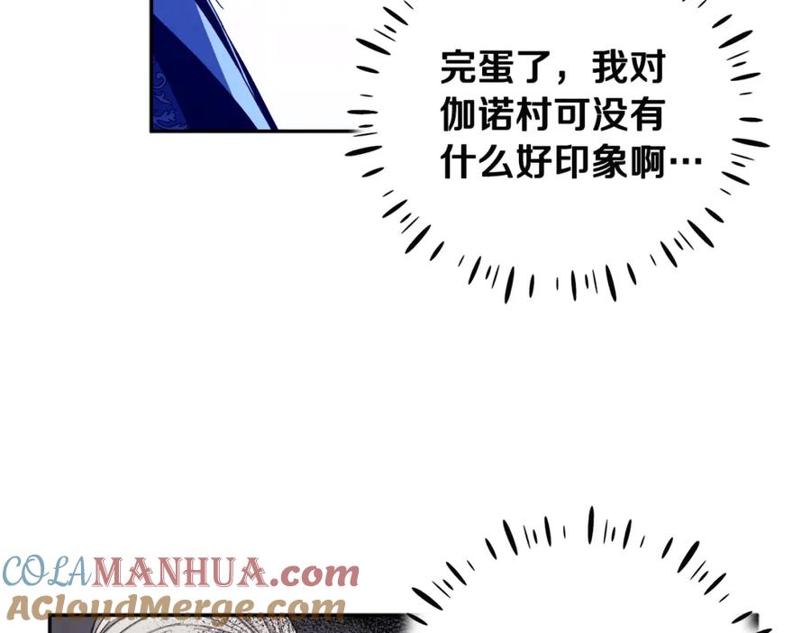 太阳的主人 - 第46话 陛下暴怒 - 第41张图