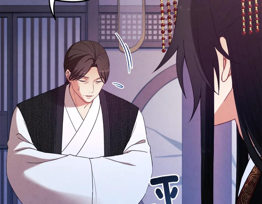 太阳的主人 - 第46话 陛下暴怒 - 第146张图