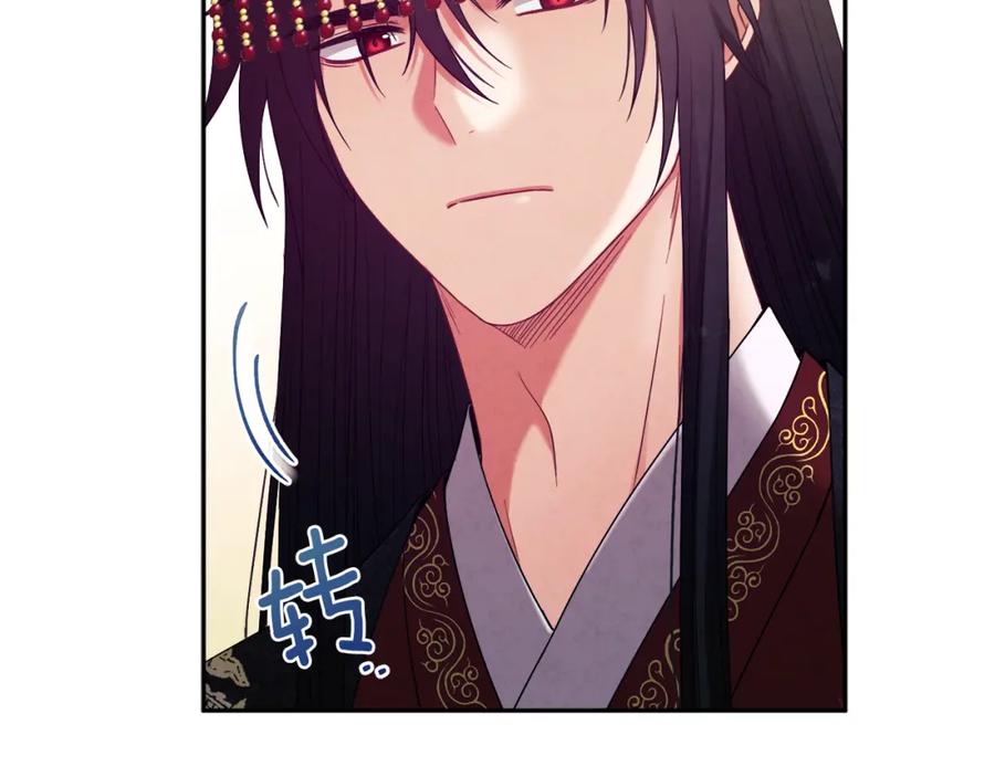 太阳的主人 - 第46话 陛下暴怒 - 第23张图