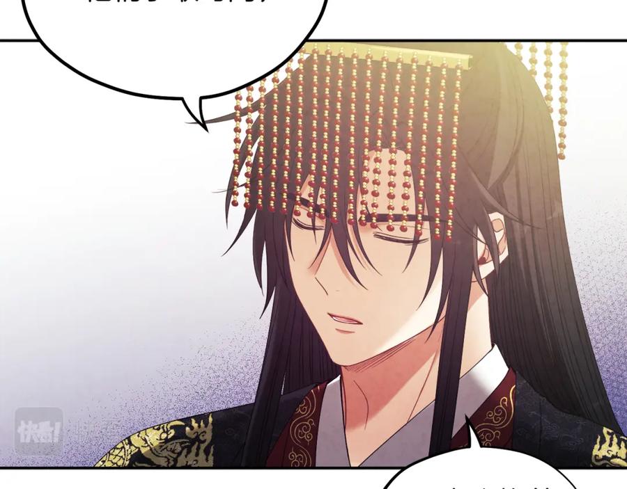 太阳的主人 - 第46话 陛下暴怒 - 第38张图