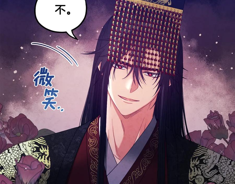 太阳的主人 - 第46话 陛下暴怒 - 第63张图