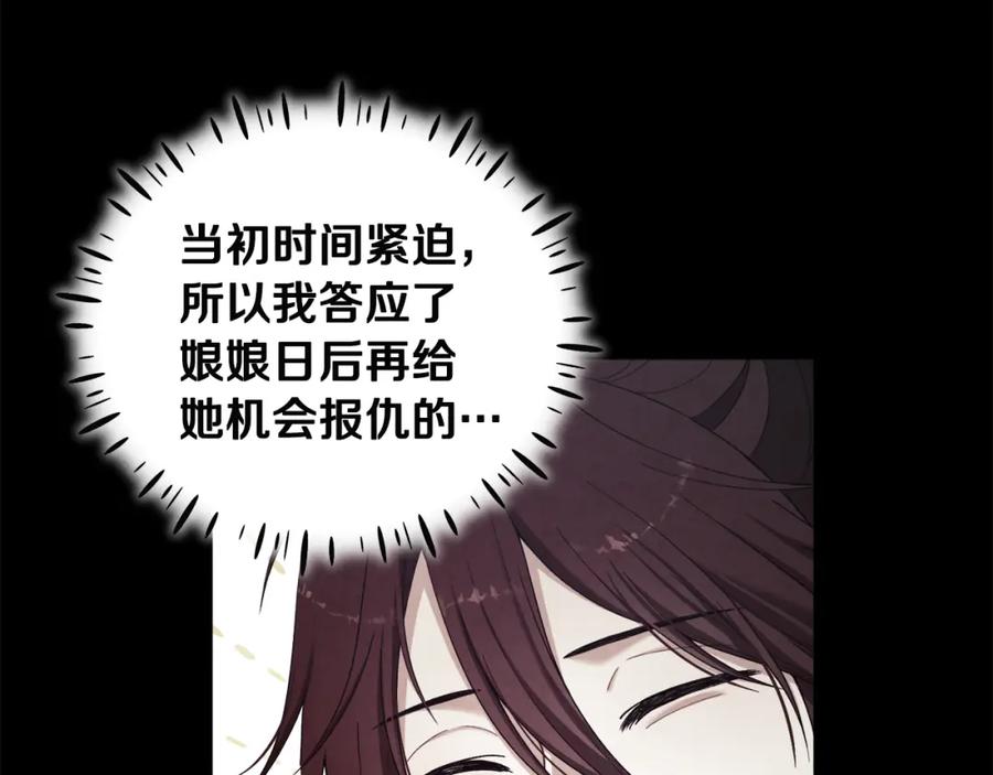 太阳的主人 - 第46话 陛下暴怒 - 第48张图