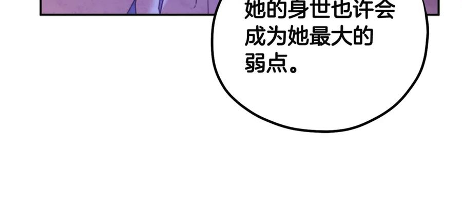 太阳的主人 - 第46话 陛下暴怒 - 第35张图