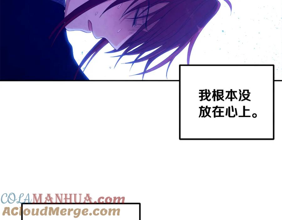 太阳的主人 - 第46话 陛下暴怒 - 第129张图