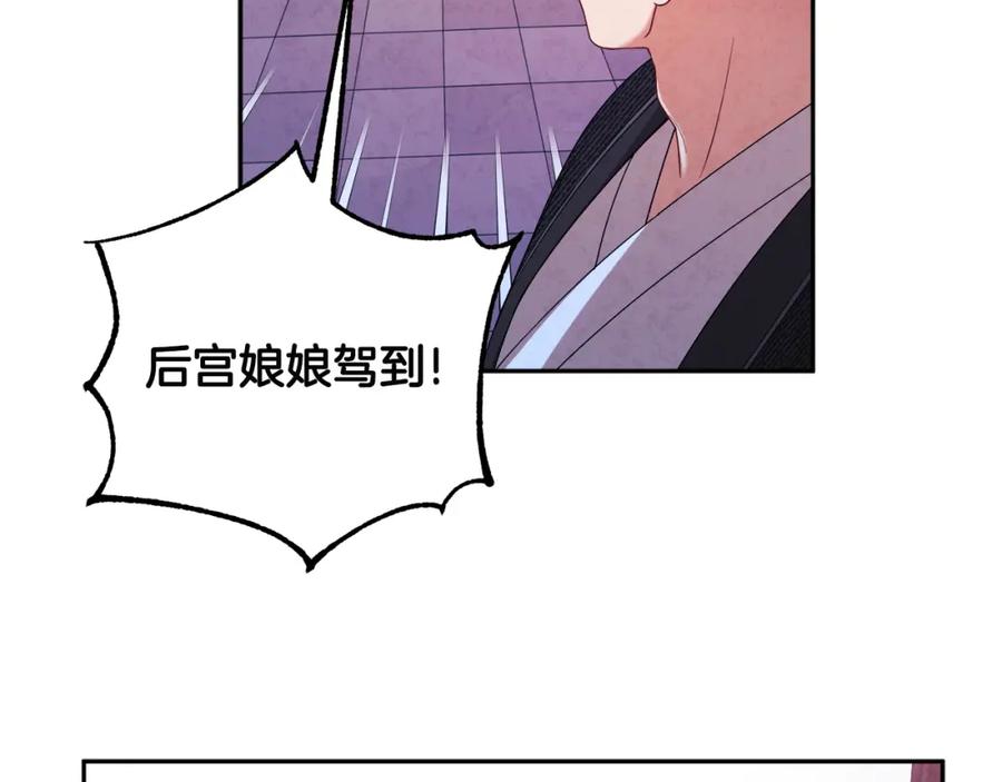 太阳的主人 - 第46话 陛下暴怒 - 第155张图