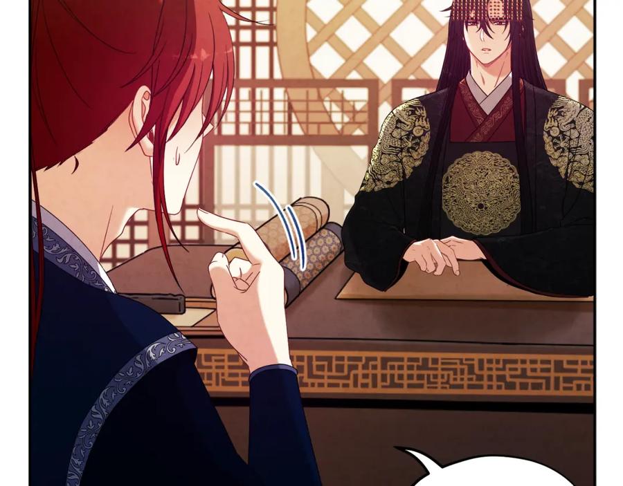 太阳的主人 - 第46话 陛下暴怒 - 第31张图