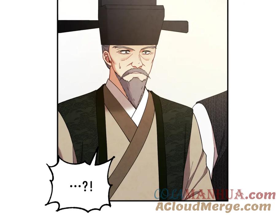 太阳的主人 - 第46话 陛下暴怒 - 第17张图