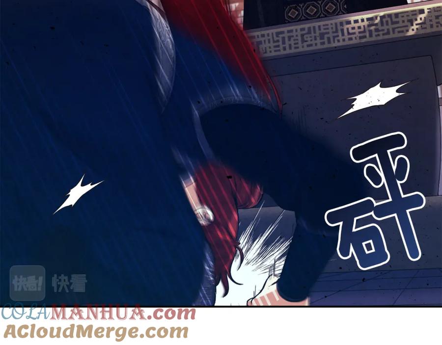 太阳的主人 - 第46话 陛下暴怒 - 第137张图