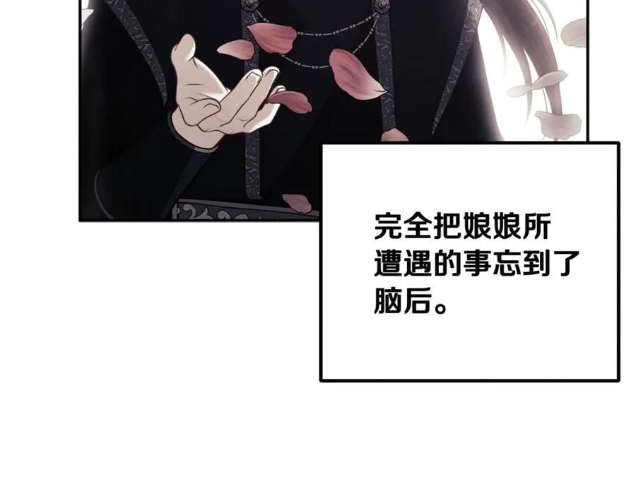 太阳的主人 - 第46话 陛下暴怒 - 第131张图