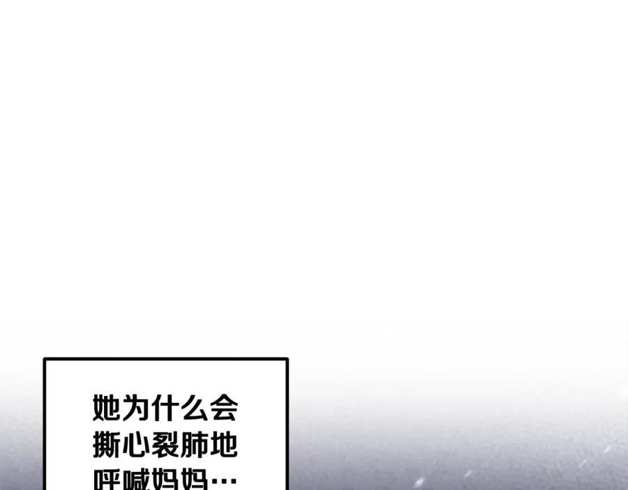 太阳的主人 - 第46话 陛下暴怒 - 第4张图