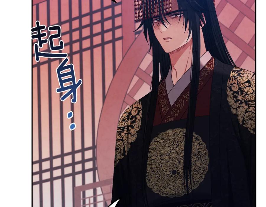 太阳的主人 - 第46话 陛下暴怒 - 第114张图