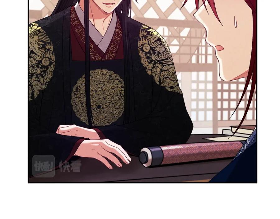 太阳的主人 - 第46话 陛下暴怒 - 第68张图