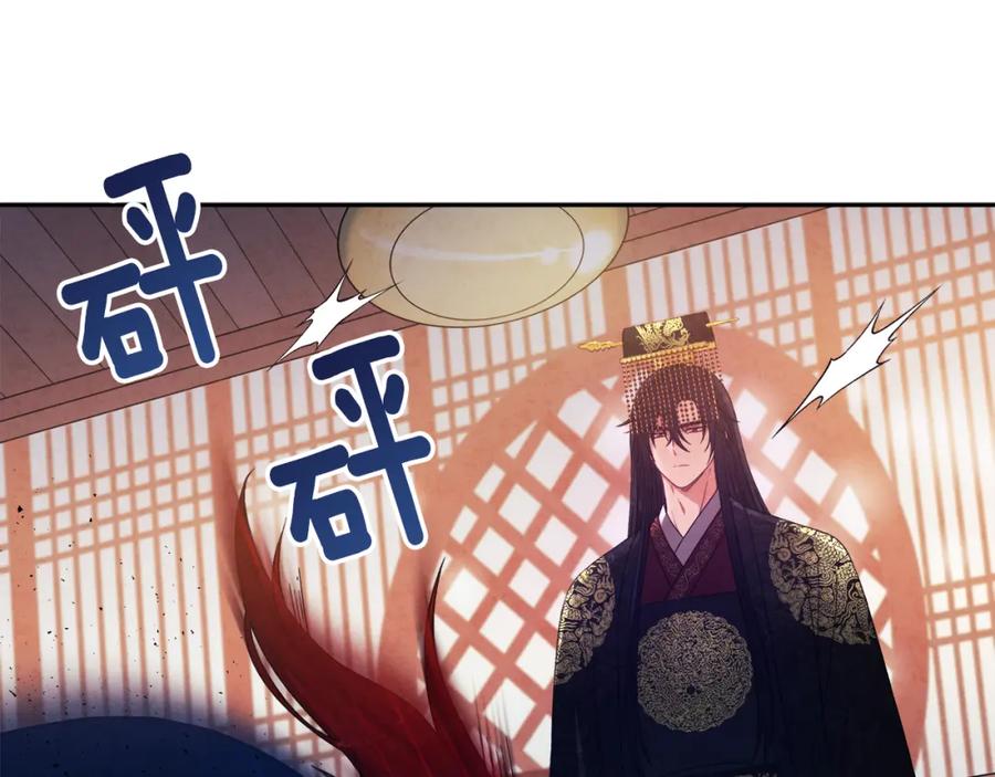 太阳的主人 - 第46话 陛下暴怒 - 第136张图