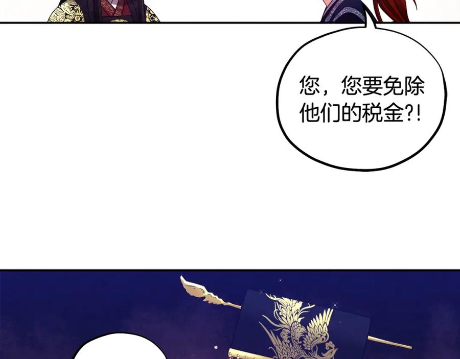 太阳的主人 - 第46话 陛下暴怒 - 第62张图