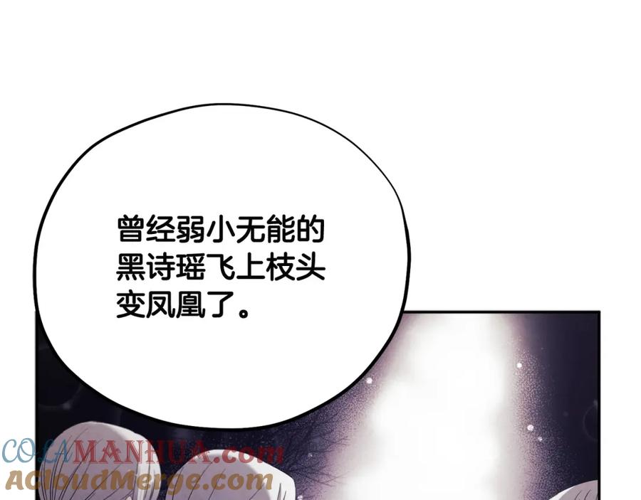 太阳的主人 - 第46话 陛下暴怒 - 第69张图