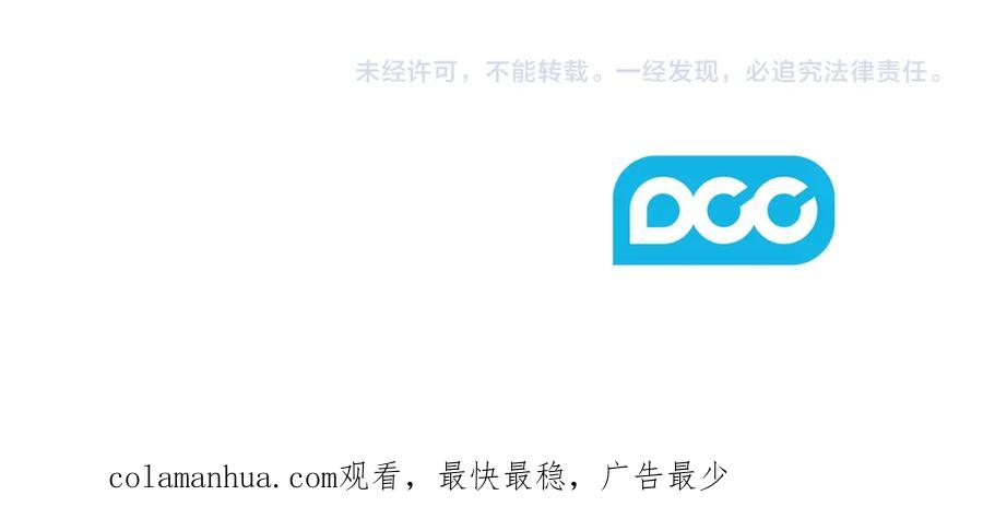 太阳的主人 - 第46话 陛下暴怒 - 第163张图