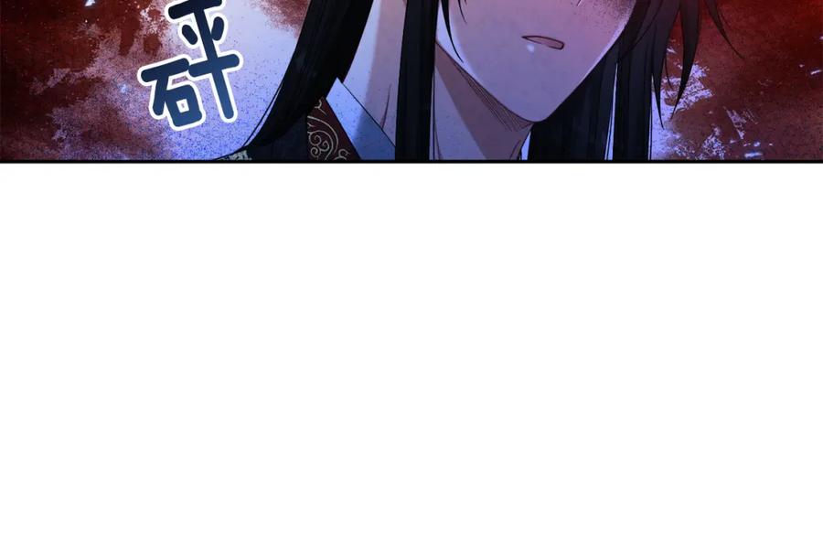 太阳的主人 - 第46话 陛下暴怒 - 第148张图