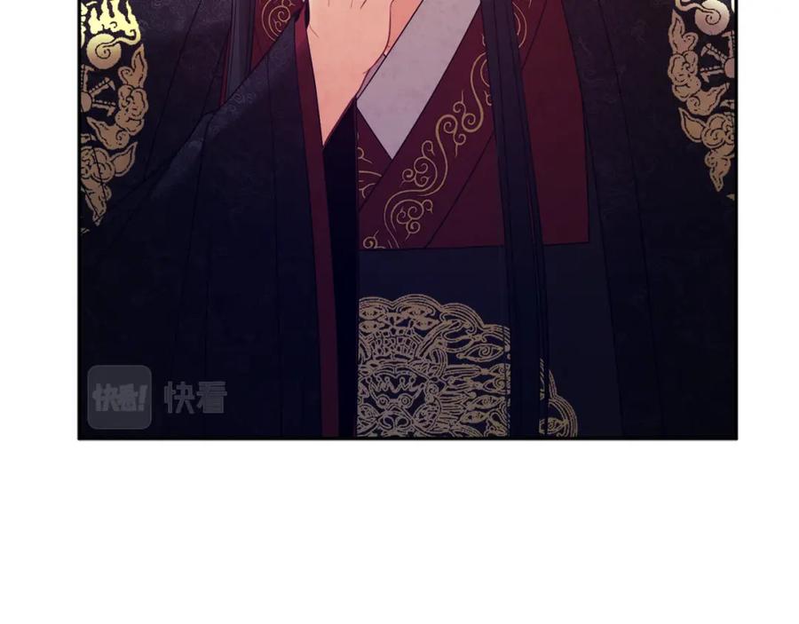 太阳的主人 - 第46话 陛下暴怒 - 第3张图