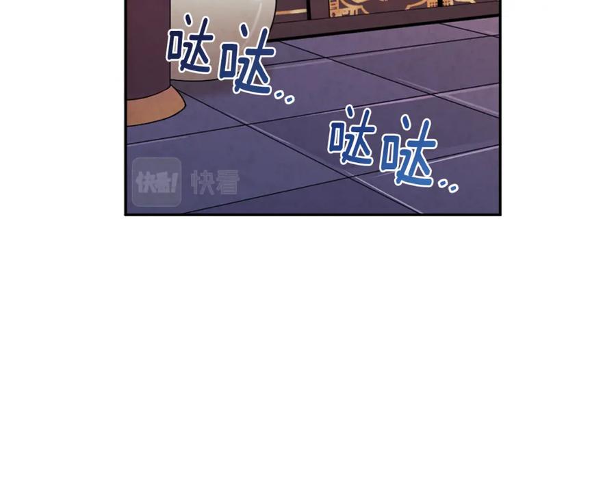 太阳的主人 - 第46话 陛下暴怒 - 第83张图