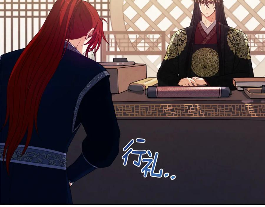 太阳的主人 - 第46话 陛下暴怒 - 第79张图