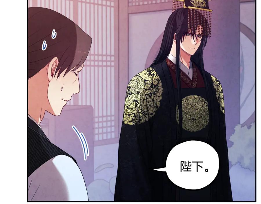 太阳的主人 - 第46话 陛下暴怒 - 第144张图