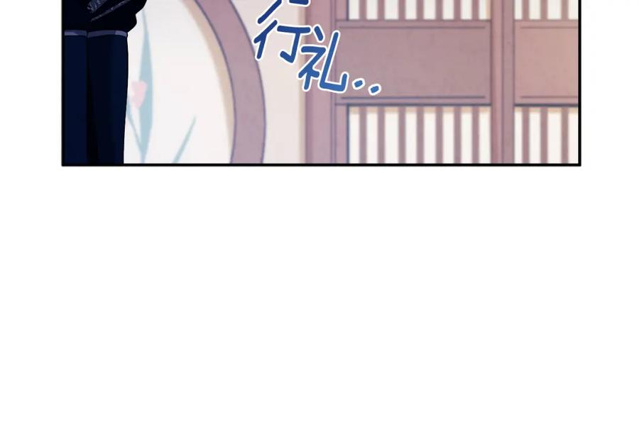 太阳的主人 - 第46话 陛下暴怒 - 第87张图