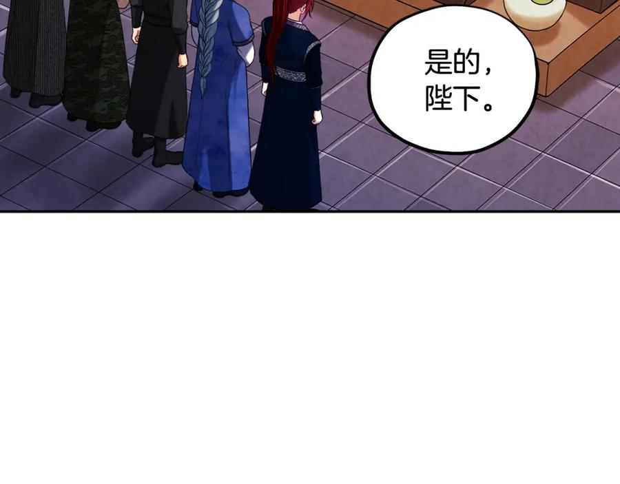 太阳的主人 - 第46话 陛下暴怒 - 第15张图