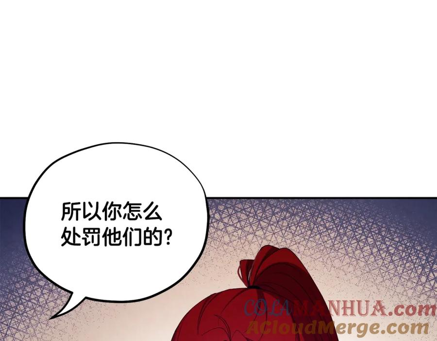 太阳的主人 - 第46话 陛下暴怒 - 第93张图