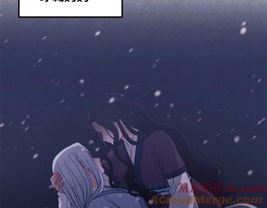 太阳的主人 - 第46话 陛下暴怒 - 第5张图