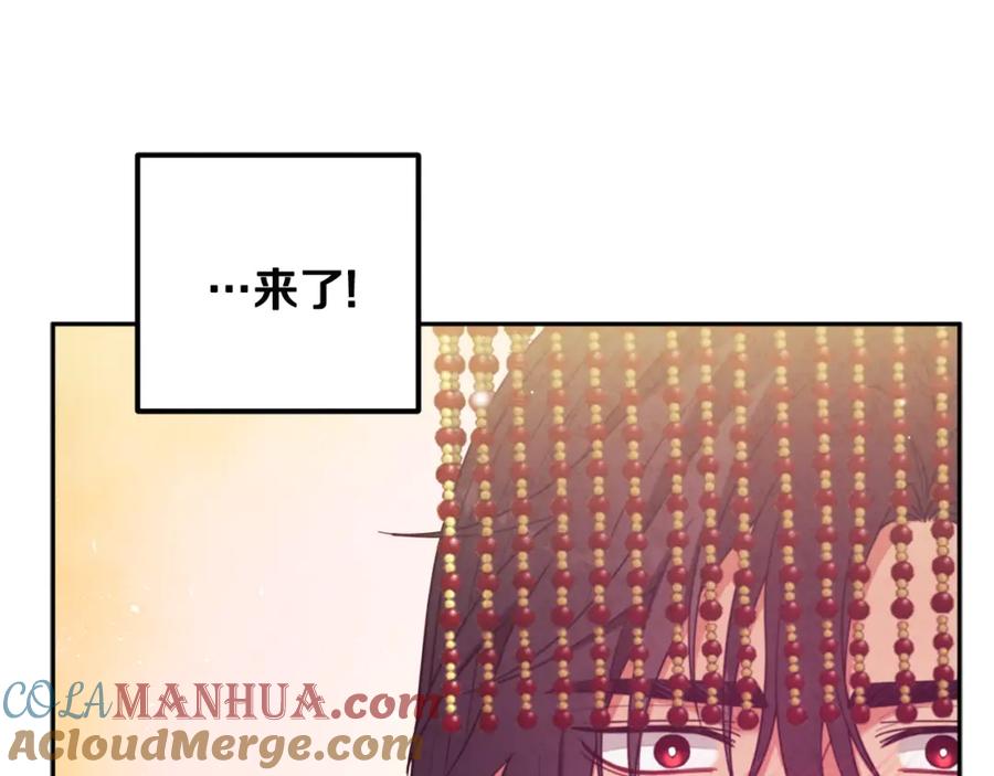 太阳的主人 - 第46话 陛下暴怒 - 第157张图