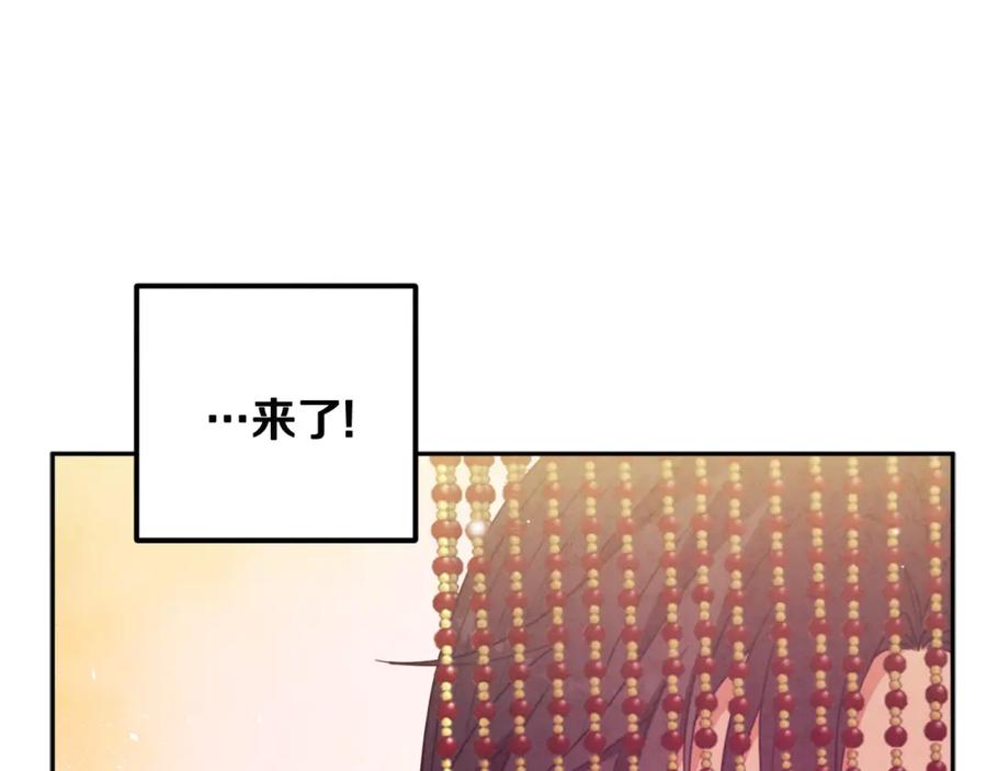 太阳的主人 - 第47话 大胆攻略 - 第4张图