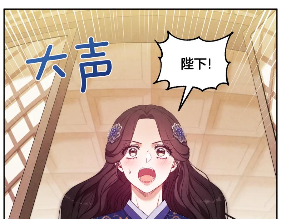 太阳的主人 - 第47话 大胆攻略 - 第38张图