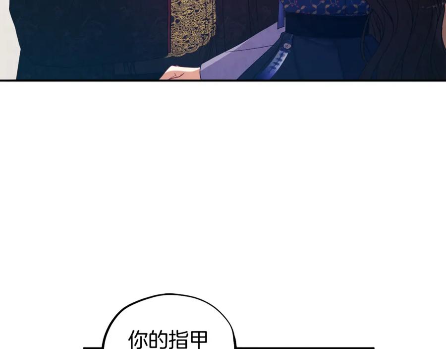 太阳的主人 - 第47话 大胆攻略 - 第84张图