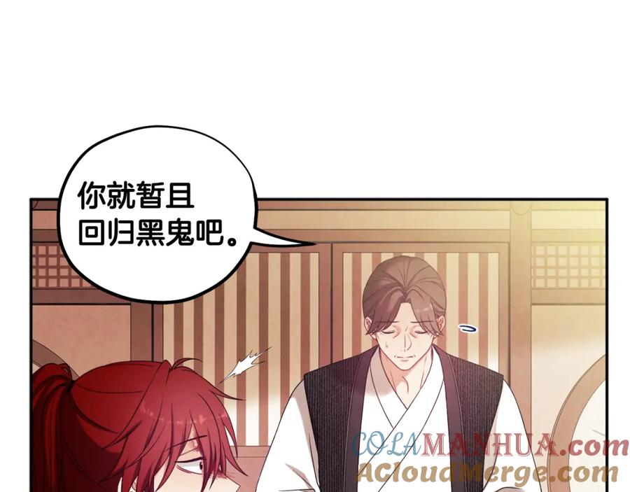 太阳的主人 - 第47话 大胆攻略 - 第25张图