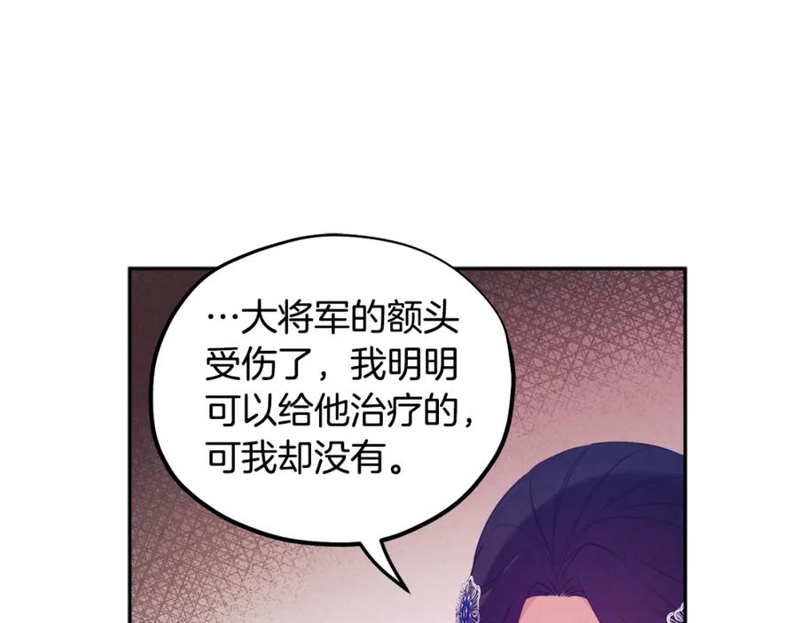 太阳的主人 - 第47话 大胆攻略 - 第128张图