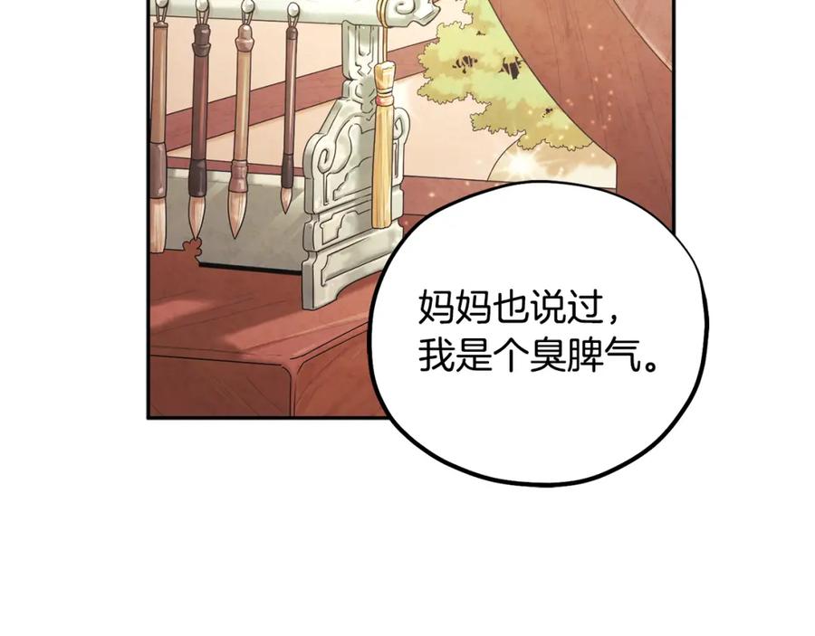 太阳的主人 - 第47话 大胆攻略 - 第143张图