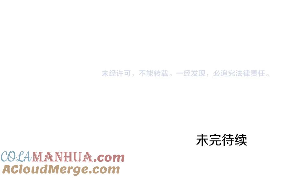 太阳的主人 - 第47话 大胆攻略 - 第157张图