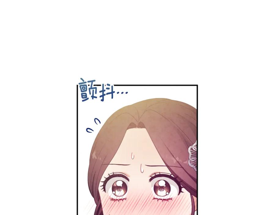 太阳的主人 - 第47话 大胆攻略 - 第90张图