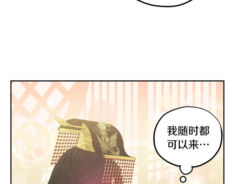 太阳的主人 - 第47话 大胆攻略 - 第78张图