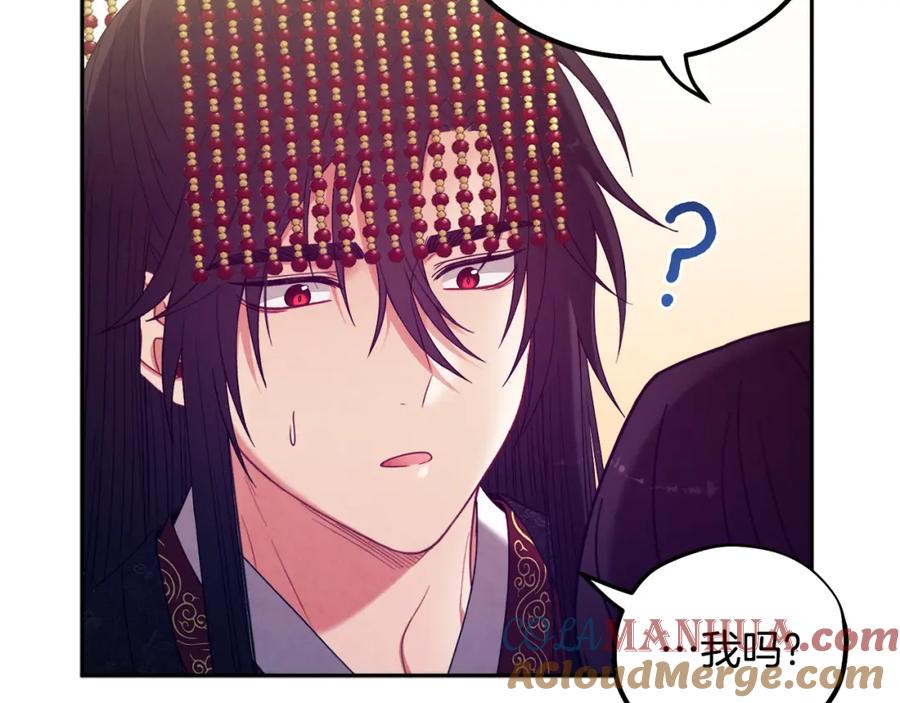 太阳的主人 - 第47话 大胆攻略 - 第133张图