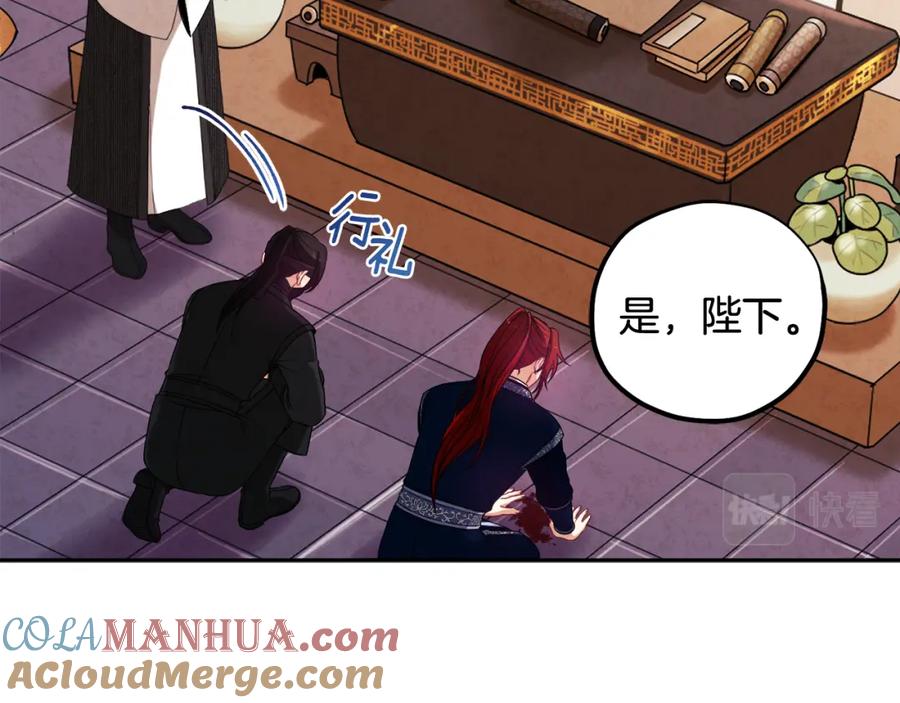 太阳的主人 - 第47话 大胆攻略 - 第21张图