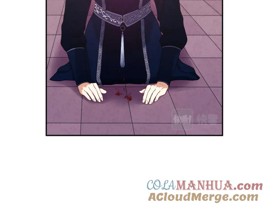 太阳的主人 - 第47话 大胆攻略 - 第113张图