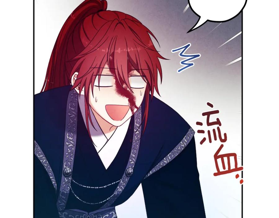 太阳的主人 - 第47话 大胆攻略 - 第103张图