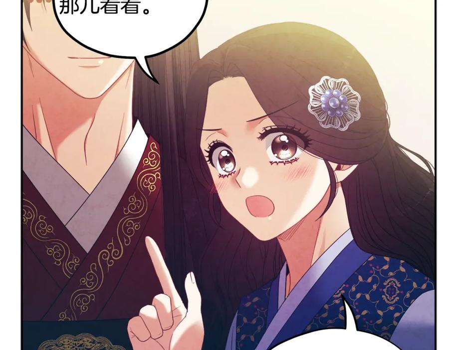 太阳的主人 - 第47话 大胆攻略 - 第110张图