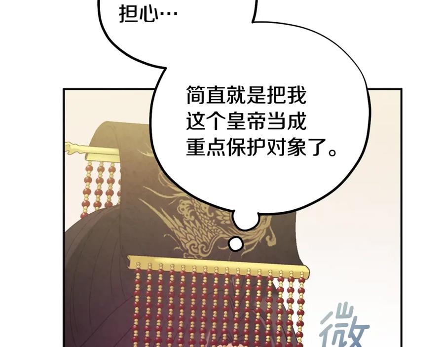 太阳的主人 - 第47话 大胆攻略 - 第55张图