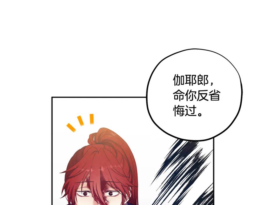 太阳的主人 - 第47话 大胆攻略 - 第22张图