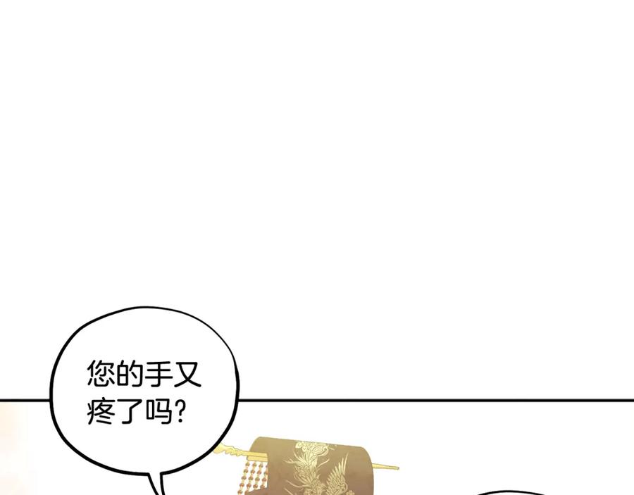 太阳的主人 - 第47话 大胆攻略 - 第50张图