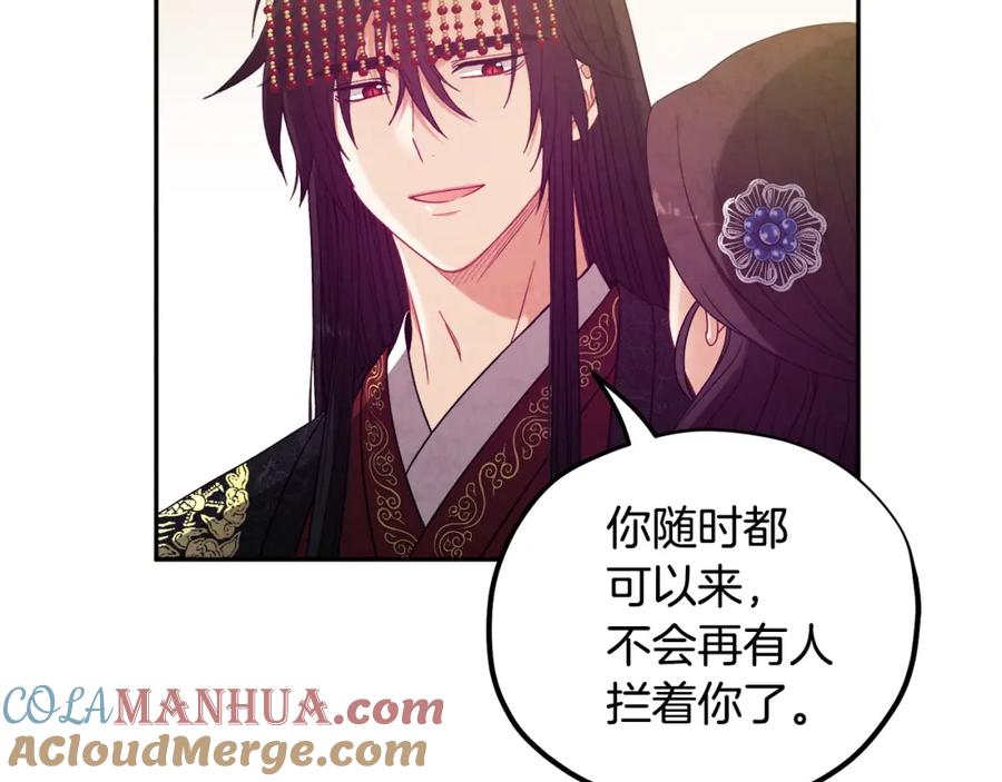 太阳的主人 - 第47话 大胆攻略 - 第77张图